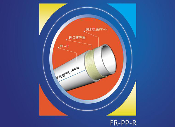 安徽玻纤增强PP-R